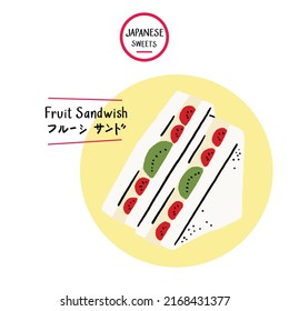 Fruit Sandwich Japan dessert sweet Hand drawn color Illustration 