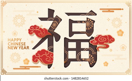 Fu font design，Chinese new year greeting card and poster. auspicious cloud pattern.Lunar year banner with in paper art style