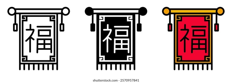 Fu symbol banner represents blessings, good fortune, and happiness, displayed prominently during cultural celebrations.