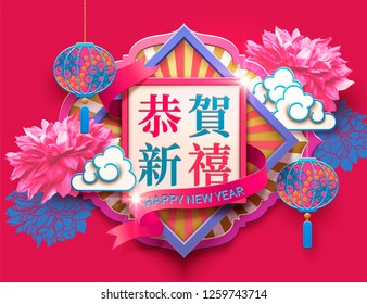 Fuchsia New Year Design with stripe pattern and peony, Happy New Year written in Chinese characters