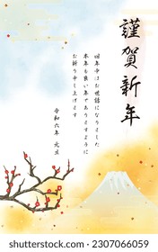 Fuji and Ume Plum Tree New Year's Card (Japanese) with greetings for 2024