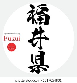 Prefeitura de Fukui (caligrafia, caligrafia e personagens desenhados à mão)