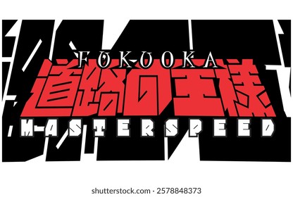 FUKUOKA text vector, KING OF THE ROAD AND MASTER OF SPEED, sticker print design, japanese concept.