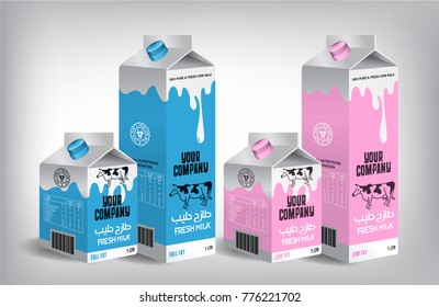 Full Fat And Low Fat Milk Boxes. Arabic Word Translation 