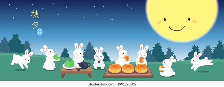 Full moon in the night sky, rabbits eat moon cakes and drink tea. Chinese text translation:Autumn evening,August 15