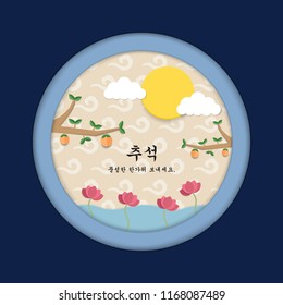 Full moon , persimmon tree and lotus flowers. Mid Autumn Festival(Chuseok) paper art style for background.Translated : Chuseok, Happy Autumn Festival.