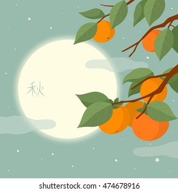 Full moon and persimmon tree. Mid Autumn Festival, Chuseok, Thanksgiving Background.