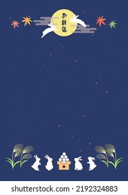 Full moon and rabbit. Moon viewing festival in Japan. vector illustration.
In Japanese it is written "viewing the moon".