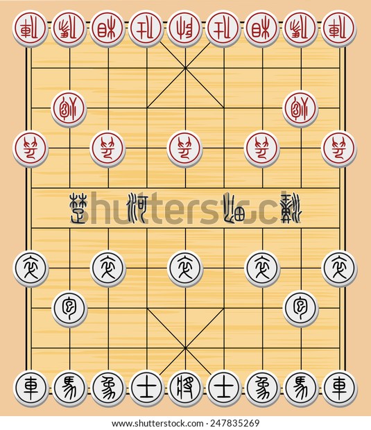 Full\
Set of Chinese Chess Board And Chess Pieces. This Game is Also\
Called As Xiangqi. The Calligraphy on The Chess Pieces is The\
Ancient Seal Script which was Created Around 800\
BC.