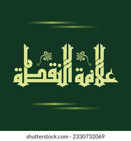 "Full stop mark": a kufi title design and it is suitable for use in various designs.