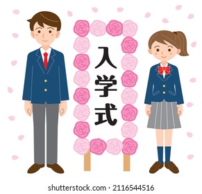 Full-body illustration of new students in uniforms standing in front of the entrance ceremony sign(Japanese means "Entrance ceremony")