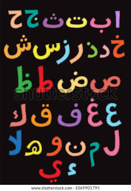 Fullcolour Arabic Font Stock Vector (Royalty Free) 1069901795