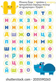 Fun animal alphabet labirint for kids