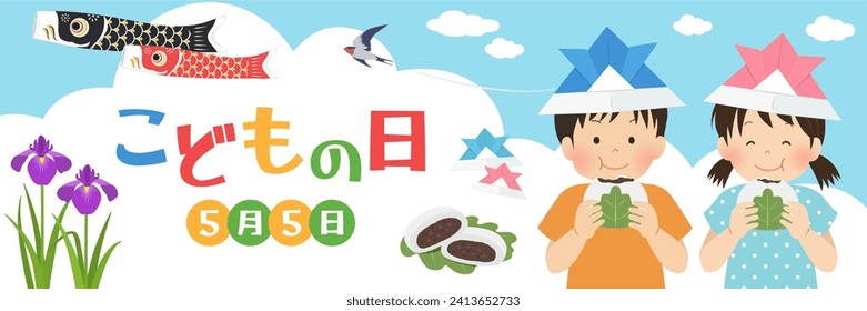 Fun children's day image banner (3:1)（こどもの日＝children's day）