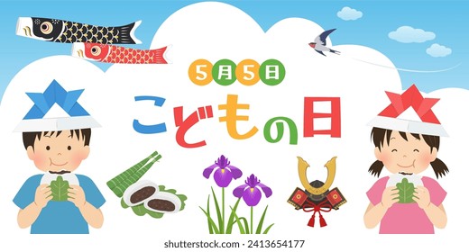 Fun children's day image banner (2:1)（5月5日＝May 5th,こどもの日＝children's day）