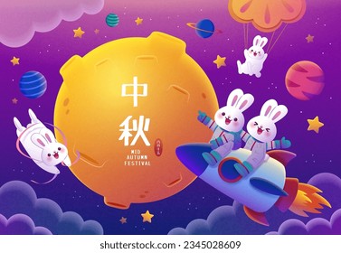 Fun Mid Autumn Festival illustration. Cartoon bunnies sitting on rocket, floating and flying with mooncake parachute around moon in space. Translation: Mid Autumn. August 15th.