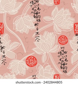 Fun oriental themed seamless patterns 