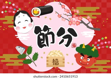 Fun setsubun banner material illustration（setsubun）