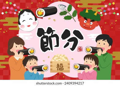 Fun setsubun banner template material（節分＝setsubun、福＝Fortune）