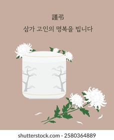 Funeral Condolence Memorial Chrysanthemum Flower Urn(Translation:Rest in peace)
