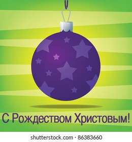 Funky Russian Christmas decoration card in vector format. Russian text translates into "Merry Christmas".