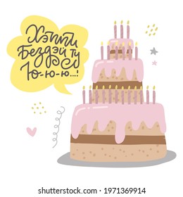 Humor Cake Stock Illustrations Images Vectors Shutterstock