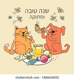 Funny cat and dog celebrate the Jewish New Year. Rosh Hashanah greeting card with text "Happy New Year" in Hebrew. Vector illustration.