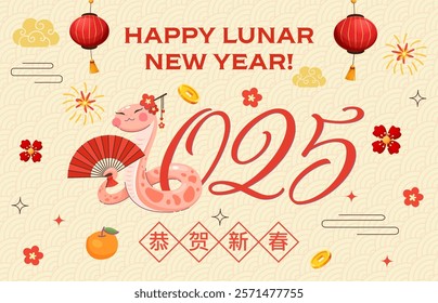 Funny cheerful snake with fan, happy Chinese new lunar year greetings. Vector festive Cny 2025 banner with a pink cute reptile snake with a fan, red lanterns, gold coins, mandarins and floral motifs