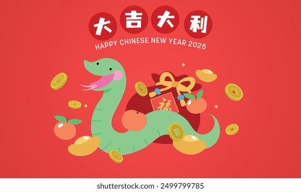 Funny chinese year of the snake card wealth and money wishes. Chinese text translation: "Good luck and great profit" and "Good Luck"(bag).