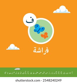 funny education alphabet arabic firacha