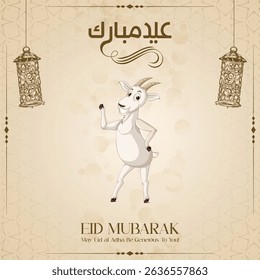 Funny Goat Eid al Adha Greeting Card, Cute Eid Mubarak Cartoon Goat Design, Islamic Festival Banner with Goat and Lanterns, Bakra Eid Poster with Happy Goat Illustration, Arabic Calligraphy Eid Card 