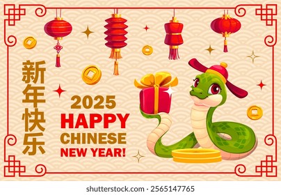 Funny green snake symbol of 2025 Chinese lunar new year. Vector festive greetings background with cute reptile holds wrapped gift for celebration, surrounded by red lanterns and traditional gold coins