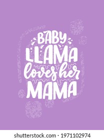 Funny hand drawn lettering quote about llama. Cool phrase for print and poster design. Inspirational kids slogan. Greeting card template. Vector illustration