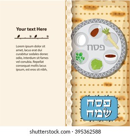 Funny Happy Jewish Passover greeting card. Vector illustration