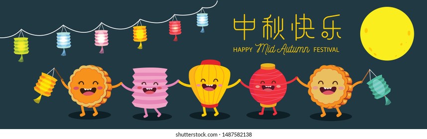  Funny lanterns and mooncake illustration. Cartoon characters. Mid Autumn Festival vector design with Mid Autumn Festival in chinese caption. 
