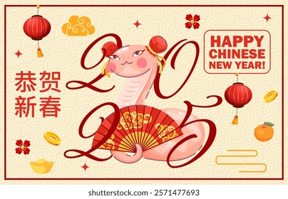 Funny snake at happy Chinese new year holiday banner. Vector festive happy 2025 lunar Cny greeting card with cute and cheerful reptile holding fan, surrounded by red lanterns, gold coins and mandarins