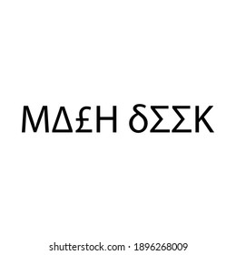 Funny Vector Zitat Lehrer Mathematik und Wissenschaft 
