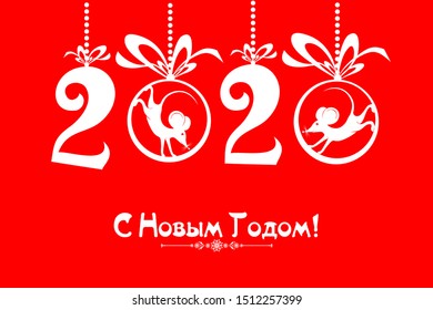 Funny white mouse and lettering in russian language, isolated on red background. English translation: happy new year. Zodiac sign for greetings card, invitation, posters, banners, calendar. Vector