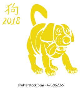 Funny yellow dog 2018 year
