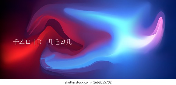 Future concept. Futuristic neon backdrop. Minimal backround design with liquid colors. Vibrant dynamic wallpaper. Creative graphic composition for poster, brochure, flyer and card. EPS 10.