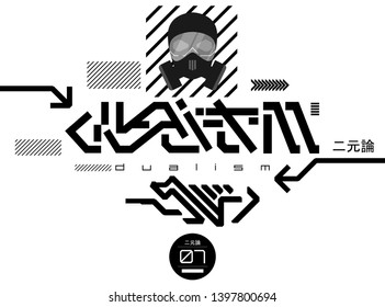 Futurism lettering for T-shirt design and merch. Trandy digital elements for silkscreen clothing. Lettering futurism T-shirt, gas mask and design elements. Japanese inscriptions - Dualism