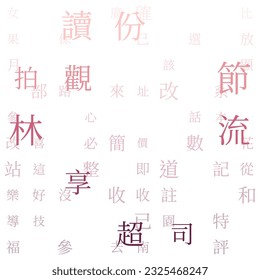 Futuristic background. Random Characters of Chinese Traditional Alphabet. Gradiented matrix pattern. Dark pink color theme backgrounds. Tileable horizontally. Neat vector illustration.