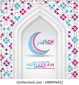 Futuristic and elegant Muharram calligraphy Islamic and happy new hijri year greeting card template with crescent moon and realistic door mosque texture with ornamental of mosaic. vector illustration