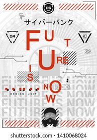 Futuristic retro poster and text - Future is now. Abstract artwork, t-shirt and merch design.  Modern retro flyer for web and print. Japanese inscriptions - Future is now. Vector illustration