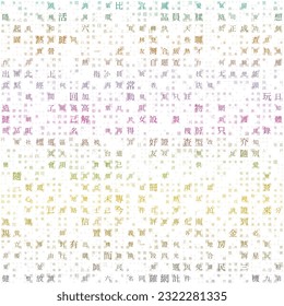 Futuristic tech background featuring random characters of the Chinese traditional alphabet in a gradiented matrix pattern. A classy vector illustration.
