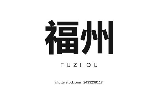 Fuzhou in the China emblem for print and web. Design features geometric style, vector illustration with bold typography in modern font. Graphic slogan lettering isolated on white background.