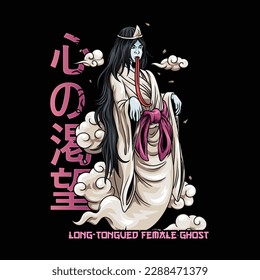 g Un fantasma japonés llamado Yurei es famosa por tener odio o remordimiento en este mundo para que no pueda entrar al cielo.
