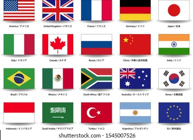 G20 flag image material set