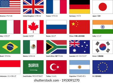 G20 Flag Image Material Set