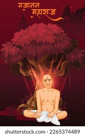 Gajanan Maharaj was an Indian Hindu guru, saint and mystic. His origins remain uncertain. He first appeared at Shegaon, a village in Buldhana district, Maharashtra as a young man at age of 30 probably